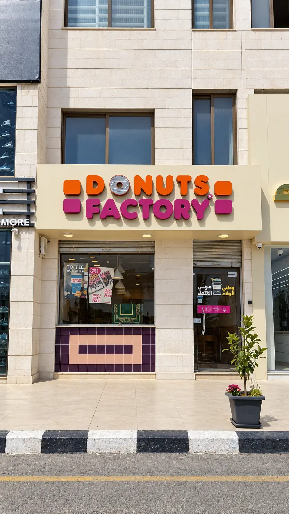 Al Salam Street – Naour storefront · another view