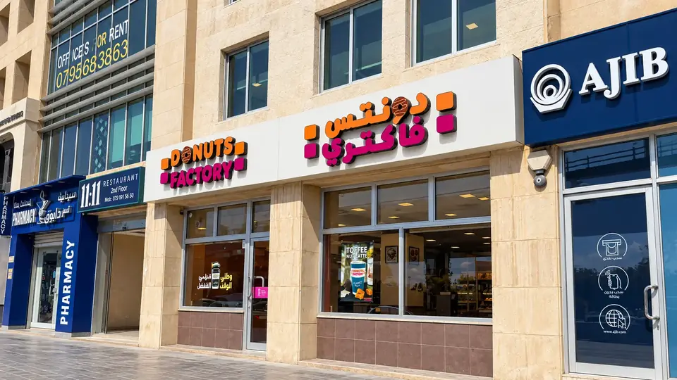 Dabouq (Khilda Circle) storefront · wide view