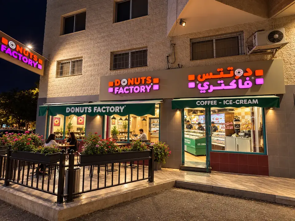 Marj Al-Hamam outdoor terrace